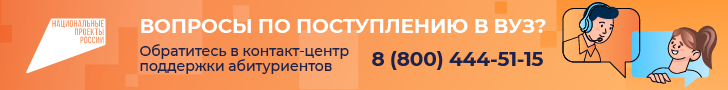 поступление